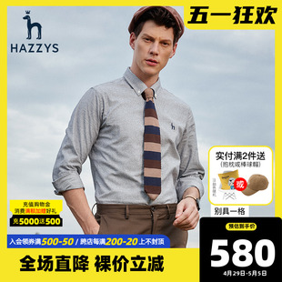 Hazzys哈吉斯秋季新品男装长袖男士上衣衬衫商务休闲衬衣潮流外套