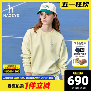 Hazzys哈吉斯奥莱24春新款宽松落肩版多巴胺色时尚圆领长袖卫衣女