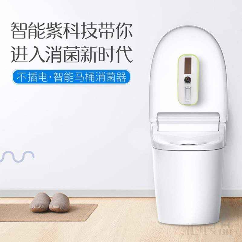 跨境卫生间uv智能感应马桶消毒器盒紫外线包袋杀菌灯便携式坐便器|ruв категории жизнь прибор, 消毒家电, 马桶消毒器 - от Buy2taobao.com для оказания профессиональной услуги покупки агента Taobao