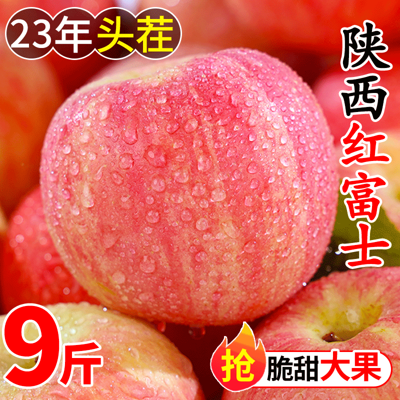 陕西红富士苹果10斤水果新鲜当季整