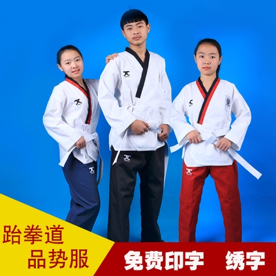 服男女成人服表演训练服装服跆拳道印字品势跆拳道儿童定制大师服