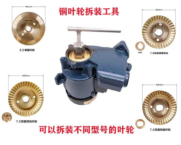 gp-125 空调泵 叶轮 起拔器 铜叶轮专用 启拔器 拉马