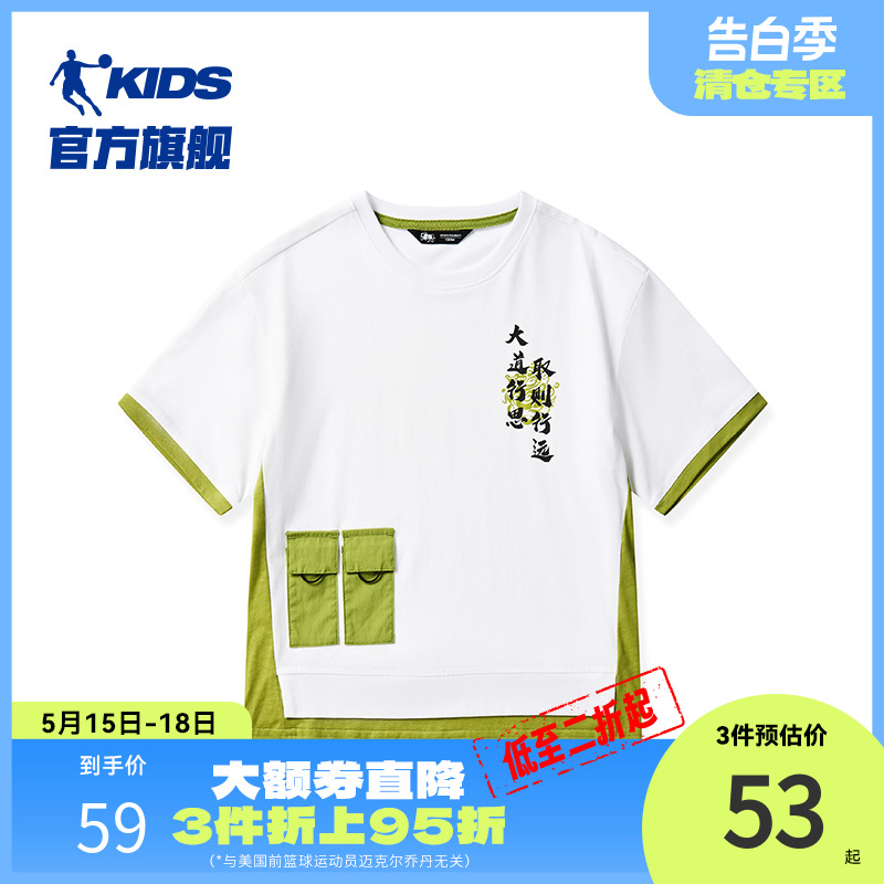 商场同款中国乔丹童装男童T恤短袖2