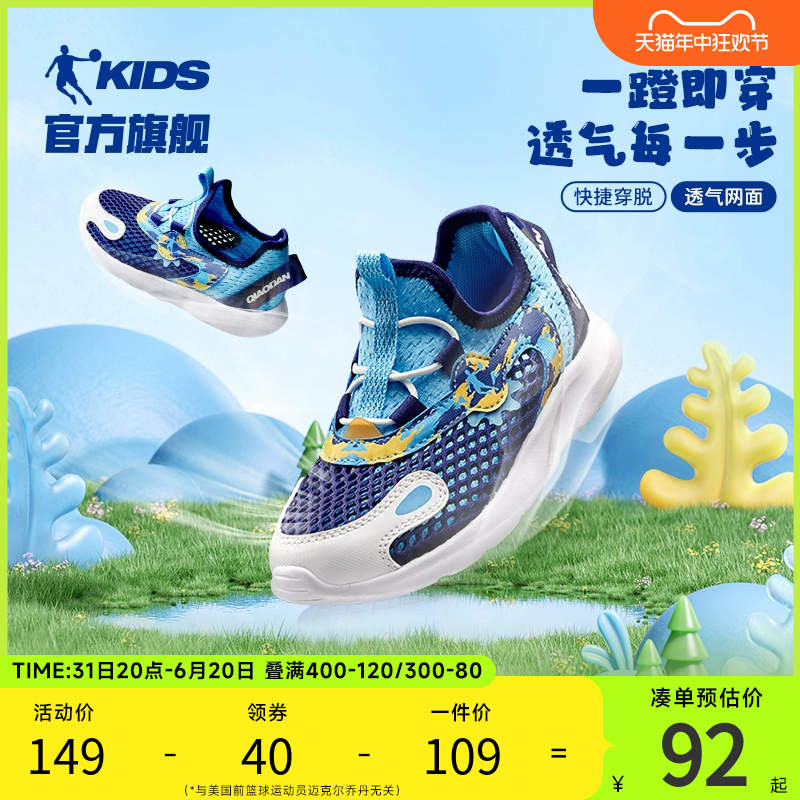 中国乔丹童鞋男童宝宝运动鞋2024