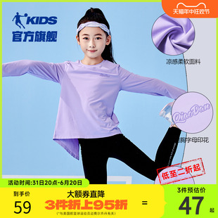 中国乔丹女童t恤长袖儿童打底衫2024夏季新款大童凉感瑜伽服运动T
