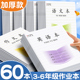 加厚小学生统一3-6年级英语本作业本语文本标准本子练习簿批发数学本作文本练习本三四五六年级全套24k1830页