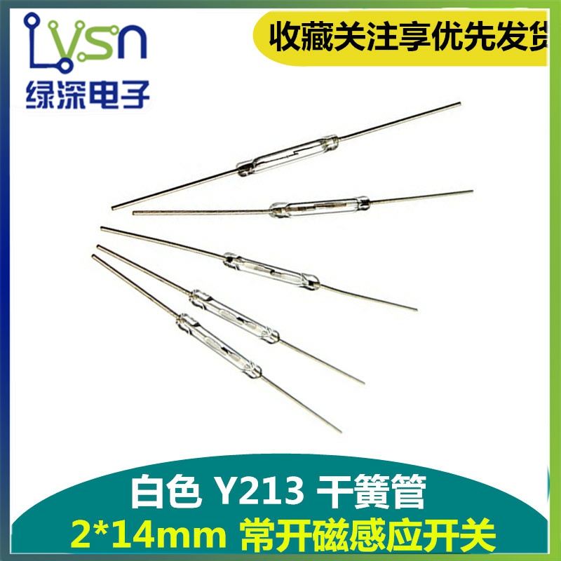 white Y213 dry reed pipe MagSwitch 2*14mm Normally open Magnetic switch One piece 10 onlyin the 3C Digital Accessories, Electronic components market , Electronic component , Other components category - from Buy2taobao.com to provide professional Taobao agent buy service
