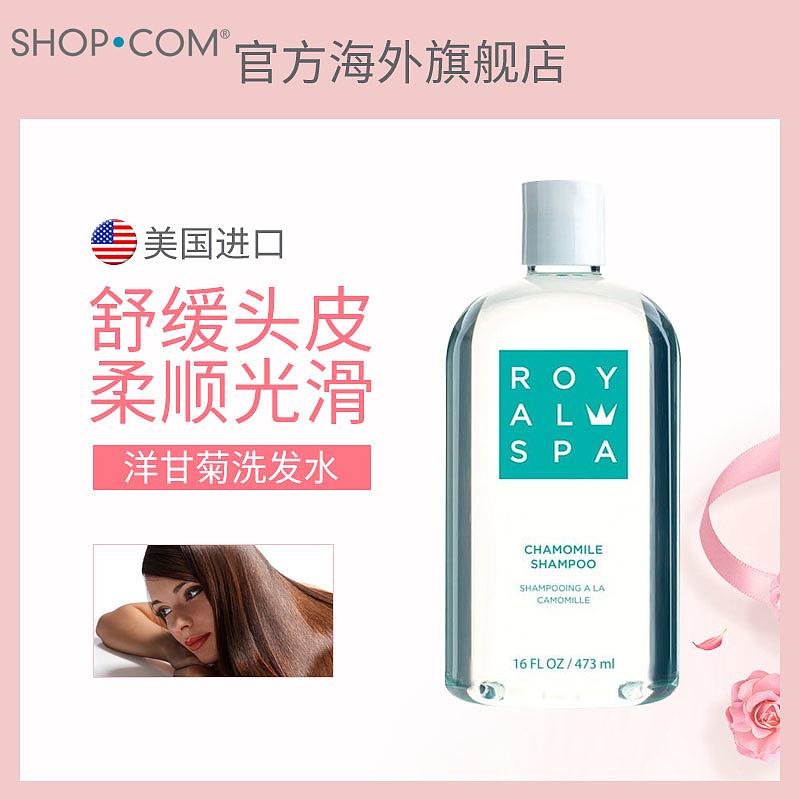 Royal Spa® Chamomile Shampoo洋甘菊洗发水保湿滋润shop.com