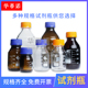 蜀牛玻璃透明棕色 蓝盖试剂瓶 玻璃100ml250ml500ml1000ml2000ml3000ml高硼硅蓝盖瓶螺口瓶丝口瓶试剂瓶