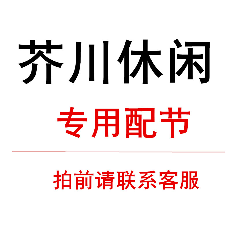 芥川休闲配节专用   拍前联系客服在类目 户外/登山/野营/旅行用品, 垂钓钓竿, 台钓竿中 - 来自Buy2taobao.com提供专业的淘宝代购服务