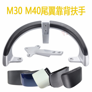 适用雅迪电动车冠能M30-D后架后靠背总成扶手M30M40通用靠背总成