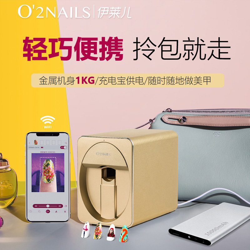 伊莱儿智能美甲彩绘机家用全自动美甲机器印花3d指甲打印机彩绘机|ruв категории личный уход/Здравоохранение/массажное оборудование, похудения, уход гвоздь устройство - от Buy2taobao.com для оказания профессиональной услуги покупки агента Taobao