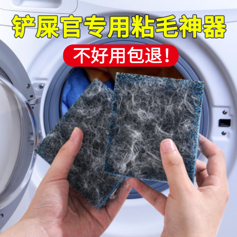 洗衣机粘毛神器除纸屑专用吸附毛发去除猫毛滚筒洗衣机滤毛器通用