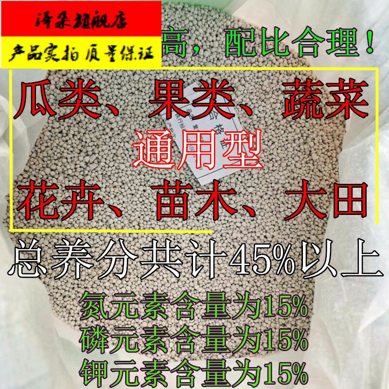 复合肥通用型肥料艳阳天有机肥蔬菜果树盆栽氮磷钾三元化肥花肥料