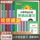 2024版阳光同学小升初总复习小学毕业升学系统总复习人教版语文数学英语小学六年级升初中小考真题卷知识点强化训练复习资料