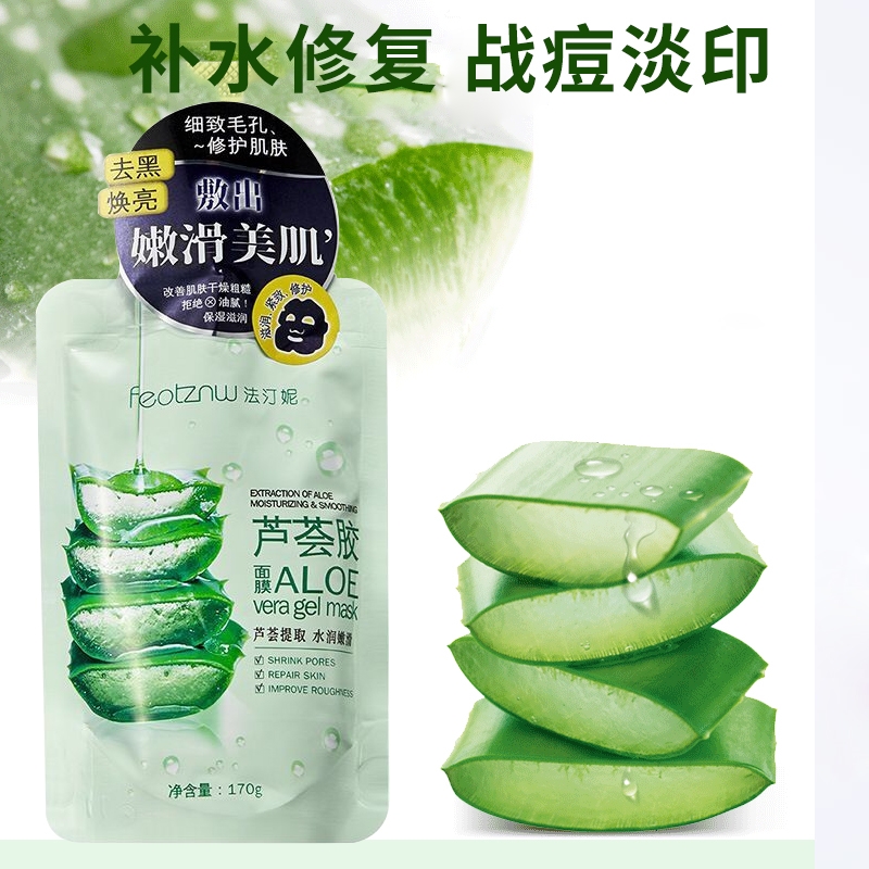 蘆荟膠凝膠水彈潤肌膚修護精華液補水保濕水潤肌膚滋潤提拉緊致在類目 孕婦裝/孕產婦用品/營養, 孕產婦護膚/洗護/祛紋, 乳液/面霜中 - 來自Buy2taobao.com提供專業的淘寶代購服務