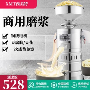 早餐店豆浆机商用全自动打豆腐脑浆渣分离小型打浆机免过滤磨浆机