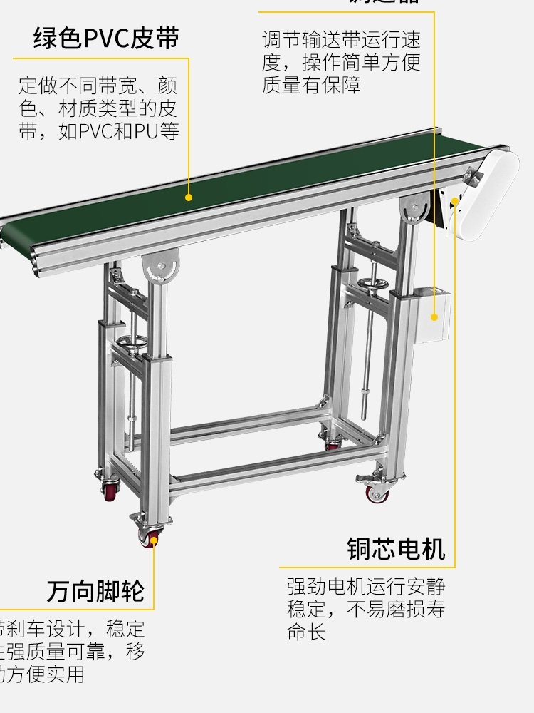 小型输送机传送带流水线输送带裙边爬坡机物流分拣食品皮带注塑机