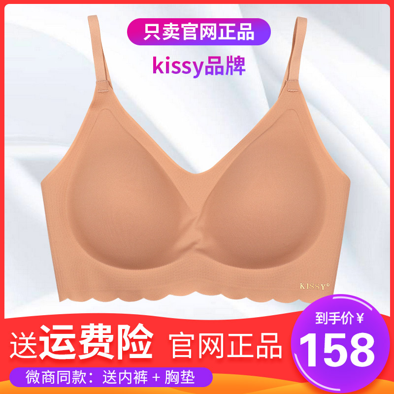 RUWEN如吻内衣Kissy官网文