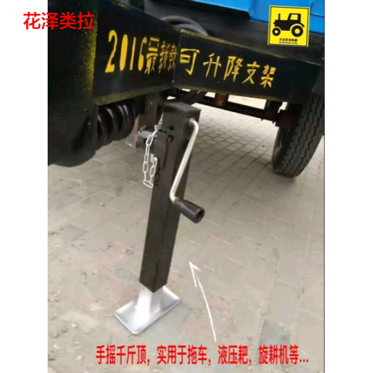 手摇千斤顶拖车支腿农具支撑架1吨新品包邮手动折叠拖拉机