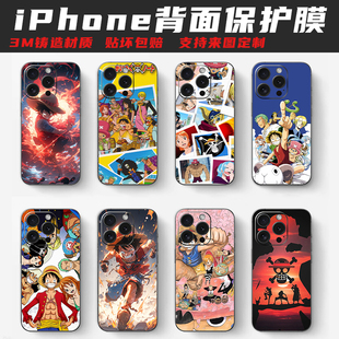 适用苹果iphone13/14/15 pro max手机贴膜15pro后盖背膜边框彩膜海贼王12mini彩膜14promax贴纸保护背贴3M