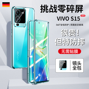 适用vivos15手机壳vivo s15pro套全包防摔s15e新款保护双面vivis玻璃viovs翻盖voivs磁吸vovos男vⅰvos女viv0