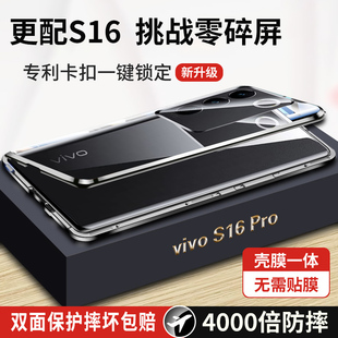 适用于vivos16手机壳vivo s16pro的全包保护套vivos16e双面玻璃se防摔vivis16透明por男新viovs新款vⅰvos