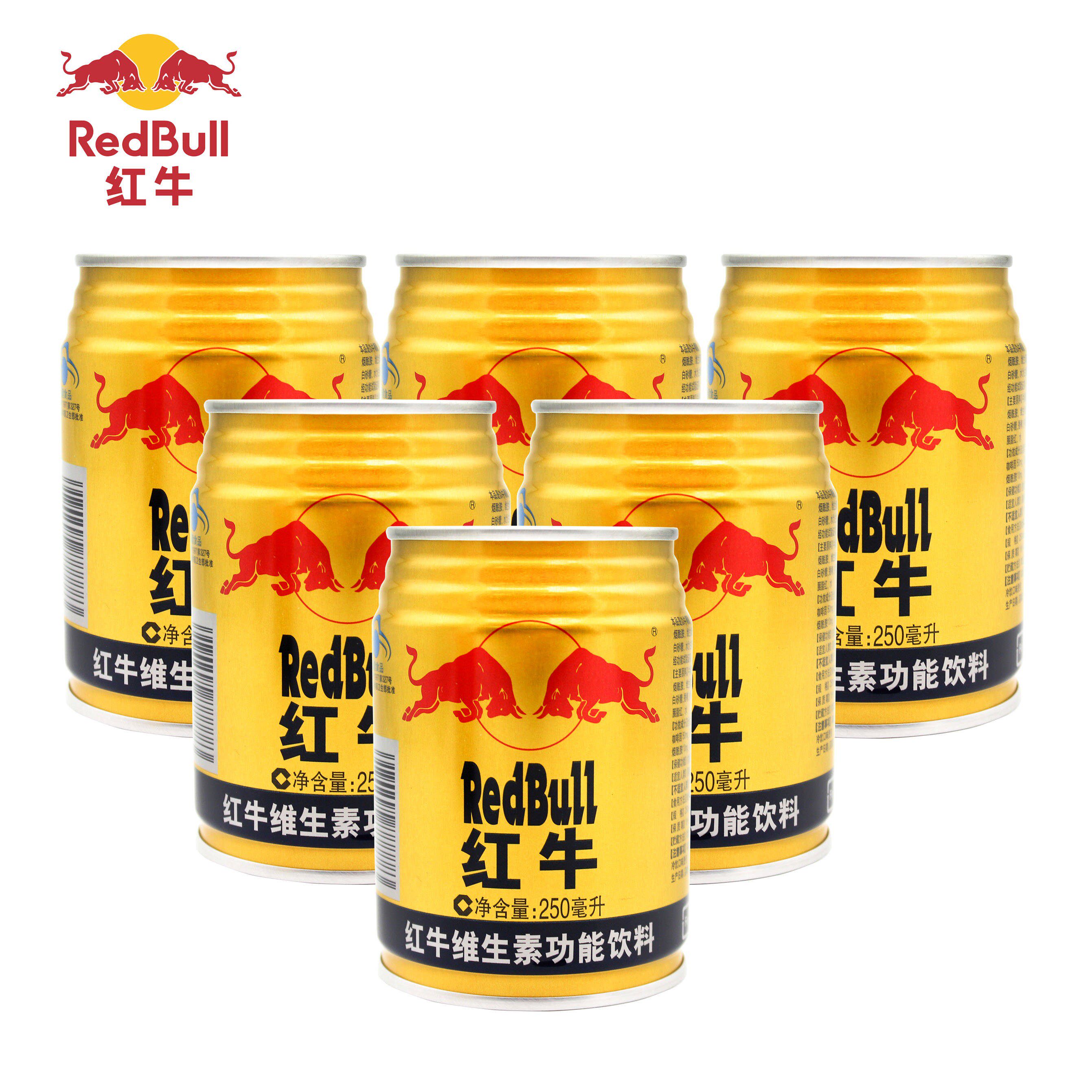 热销红牛饮料 整箱秒杀12罐_正品红牛饮料功能性250ml*12罐整箱维生素