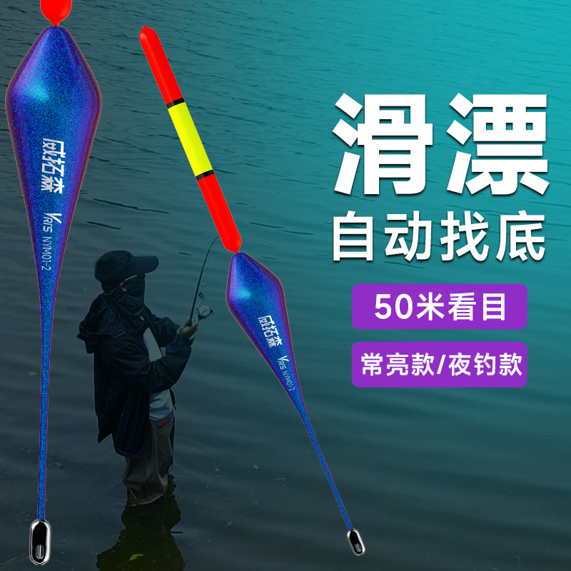 台钓部落 滑漂浮漂自动找底鱼漂远投矶钓大物专用醒目抗走水鱼漂