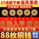 五帝钱入户门压门槛过门石下压的铜钱出入平安铜币乔迁装修专用