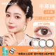 MAXLOOK韩国超薄美瞳半年抛小直径自然彩色近视隐形眼镜半年抛2片