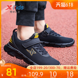 特步童鞋男童鞋子2024夏季新款黑色跑步鞋网面透气儿童运动鞋软底
