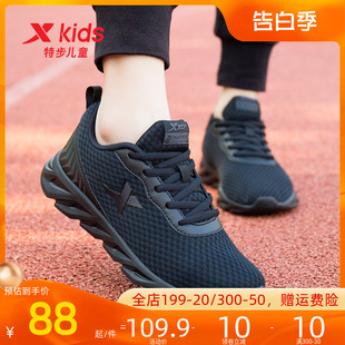 特步童鞋男童运动鞋2024夏季中大童透气网面儿童黑色跑步鞋子男孩