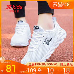 特步男童小白鞋运动鞋网面儿童白色跑步鞋学生女童鞋2024夏季透气