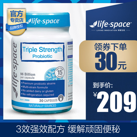 澳洲进口life space 益生菌大人成人调理肠胃肠道养胃通宿便960亿