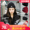 adidas阿迪達斯冬季新款針織毛線帽子男女防風保暖冷帽棉線套頭帽 adidas阿迪達斯冬季新款針織毛線帽子男女防風保暖冷帽棉線套頭帽
