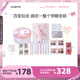 【彩妆礼盒】FLORTTE/花洛莉亚Wackky系列全套彩妆大礼盒眼影唇釉