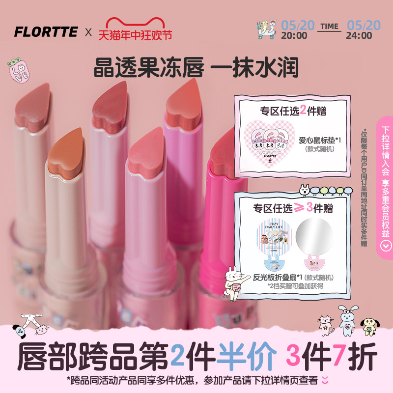 FLORTTE/花洛莉亚怪美莉亚固