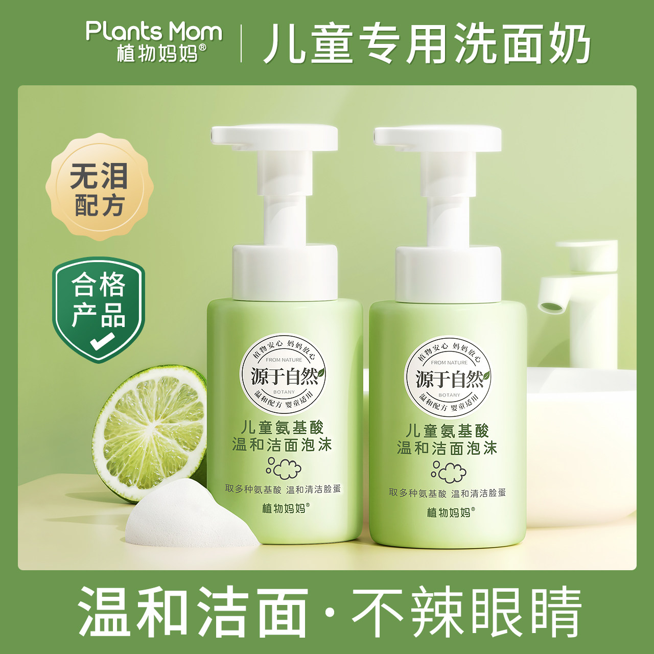 儿童洗面奶旗舰店官方正品