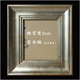 简约美式实木画框 香槟色 油画装裱画框 框宽度9cm厚度4.5cm