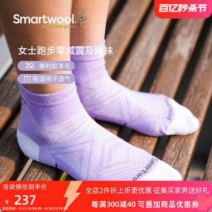 Smartwool女士跑步功能零减震及踝袜夏季薄袜美利奴羊毛袜1674