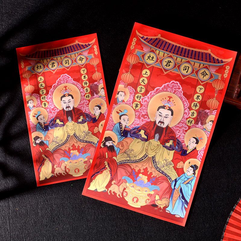 灶君司命灶神灶王爷奶奶奏善堂东厨司命防水防油一家之主自粘年画