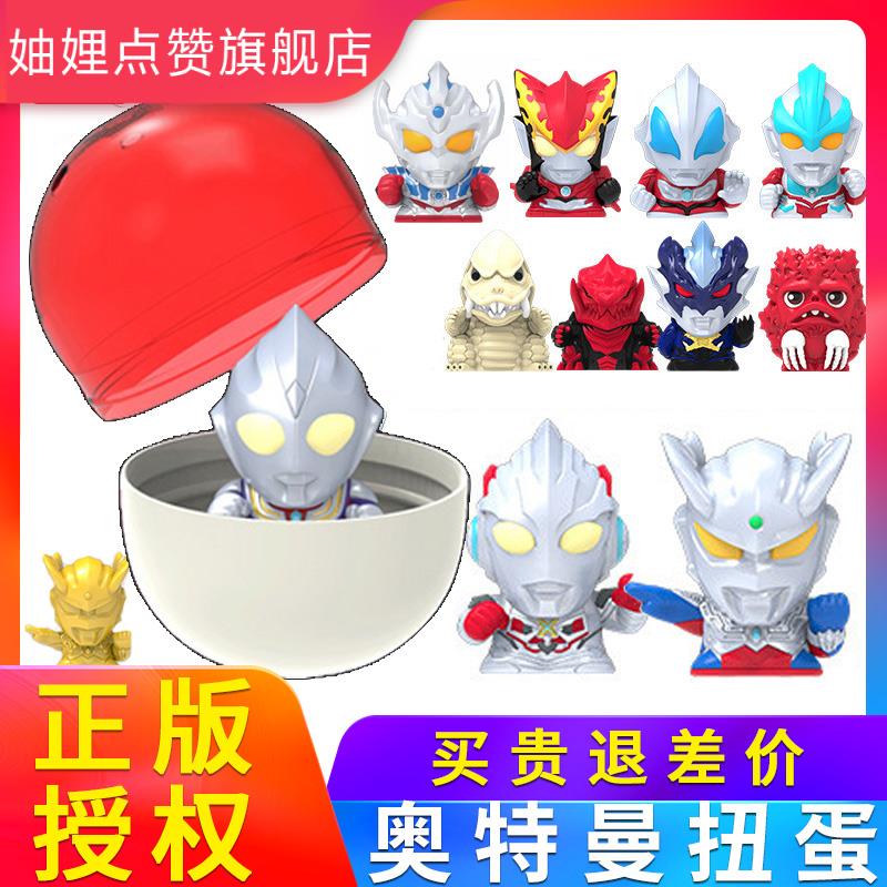 野生男已售0新品淘宝￥15折后价￥15奥特曼玩具扭蛋盲盒指尖英雄正版