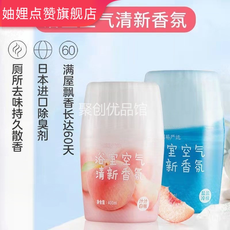白桃乌龙香薰家用室内持久房间厕所蜜桃卧室女生香氛无火熏香摆件|ruв категории туалетные чище/санитарно - гигиенических салфеток/бумага/Ароматерапия, Ароматерапия товаров, аромат специй - от Buy2taobao.com для оказания профессиональной услуги покупки агента Taobao