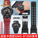 适配casio卡西欧G-SHOCK大泥王三代GWG-B1000树脂硅胶凹口手表带