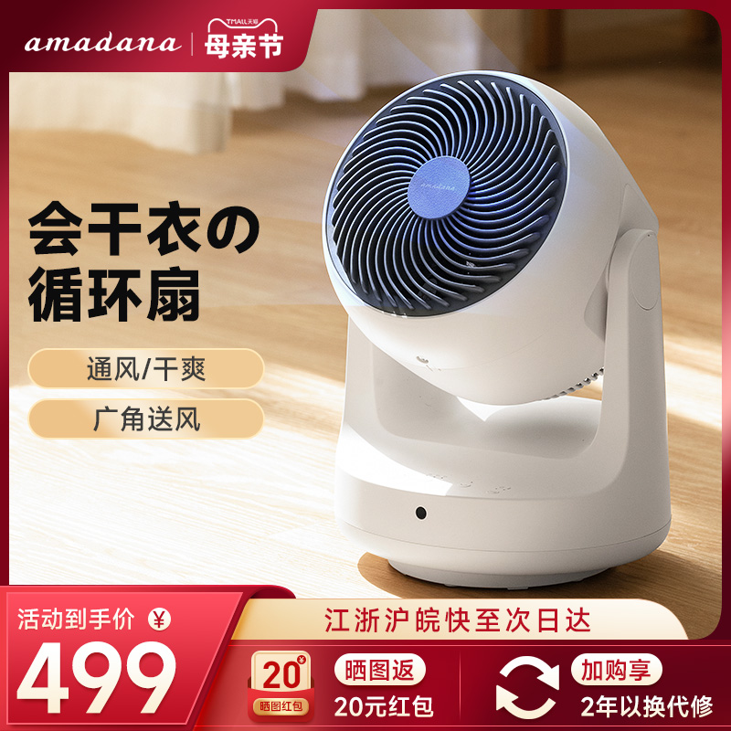 amadana取暖器暖风机电暖扇热