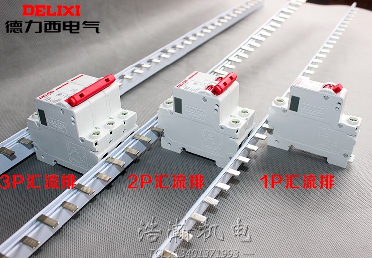 德力西汇流排2p 63a加厚紫铜接线排1米 空气开关断路器连接线母排