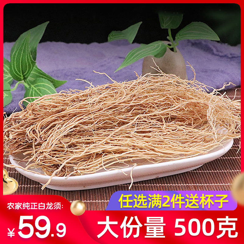 白龙须草药中药材500g野生正品八角枫根状根梧桐根娃儿藤三十六荡