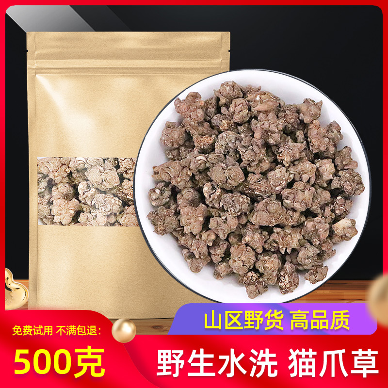 猫爪草中药材500g克 野生猫爪草泡茶水洗猫爪草 猫抓草郁金夏枯草