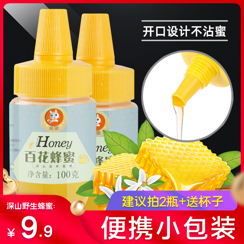 蜂蜜小包装便携蜂蜜纯正天然农家自产野生可做蜂蜜柚子茶百花蜂蜜|ruв категории традиционные питательный пища, мед - от Buy2taobao.com для оказания профессиональной услуги покупки агента Taobao